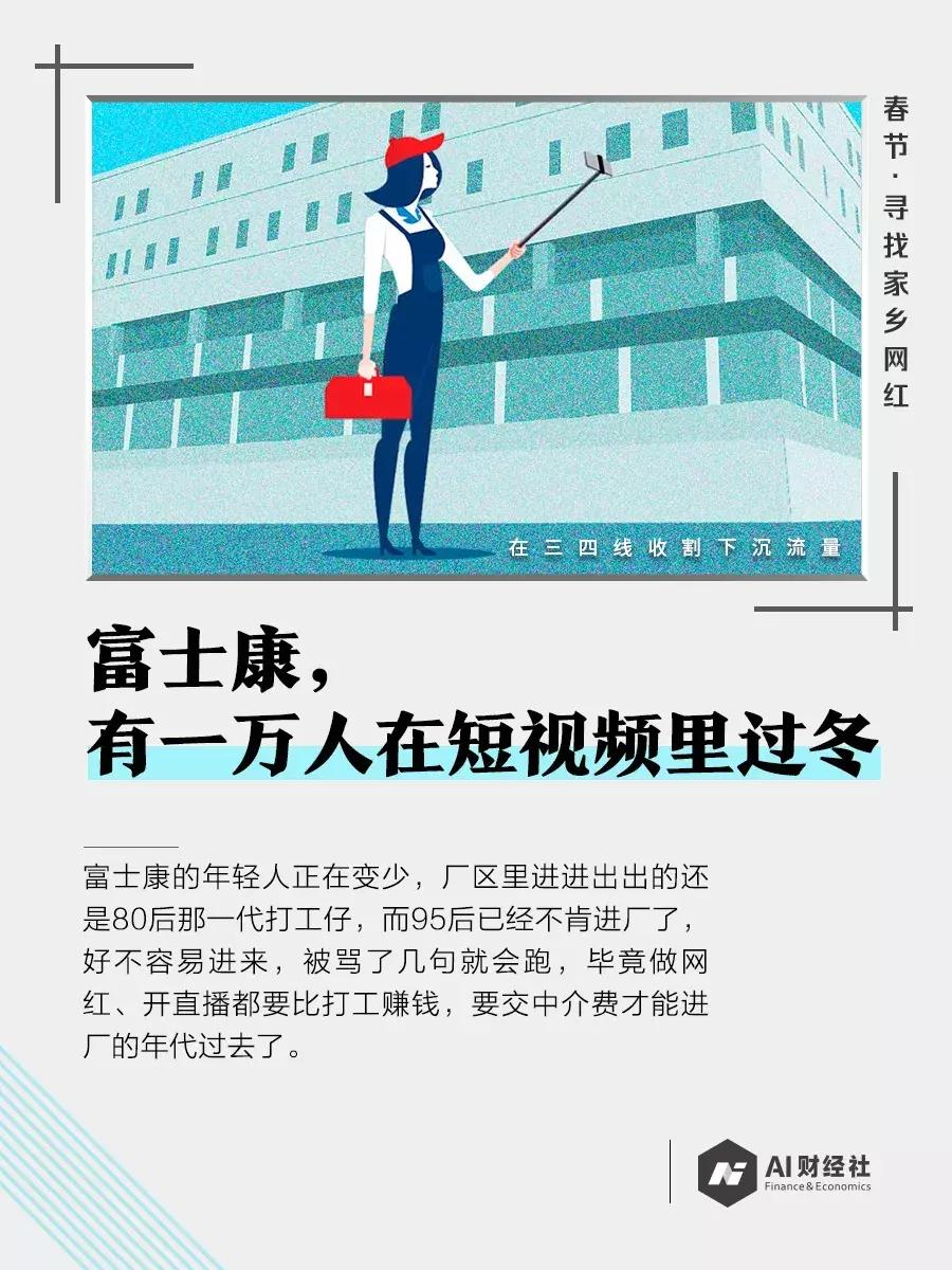 富士康一万工人玩快手，招工一人奖励2500块，有人赚过百万