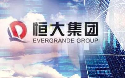 恒大降负负债三部曲,恒大新战略下的降负债方程式