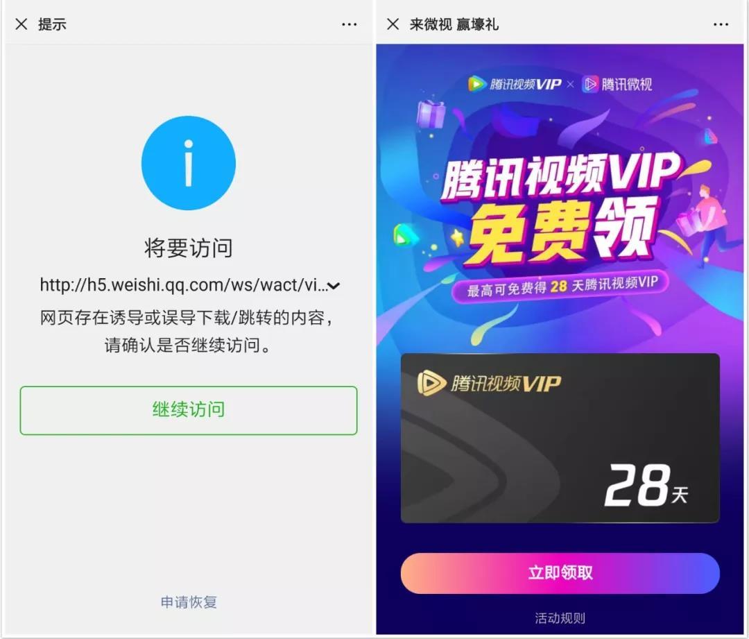微信最严外链新规正式施行,微信外链新规小程序适用