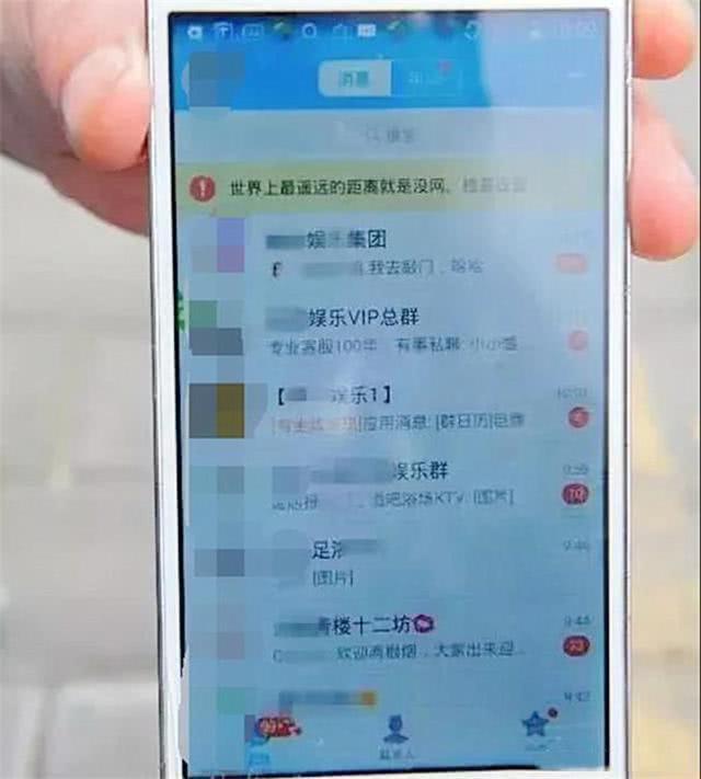 小学生私下组建QQ群“不良信息”太大父母看到聊天记录浑身颤抖