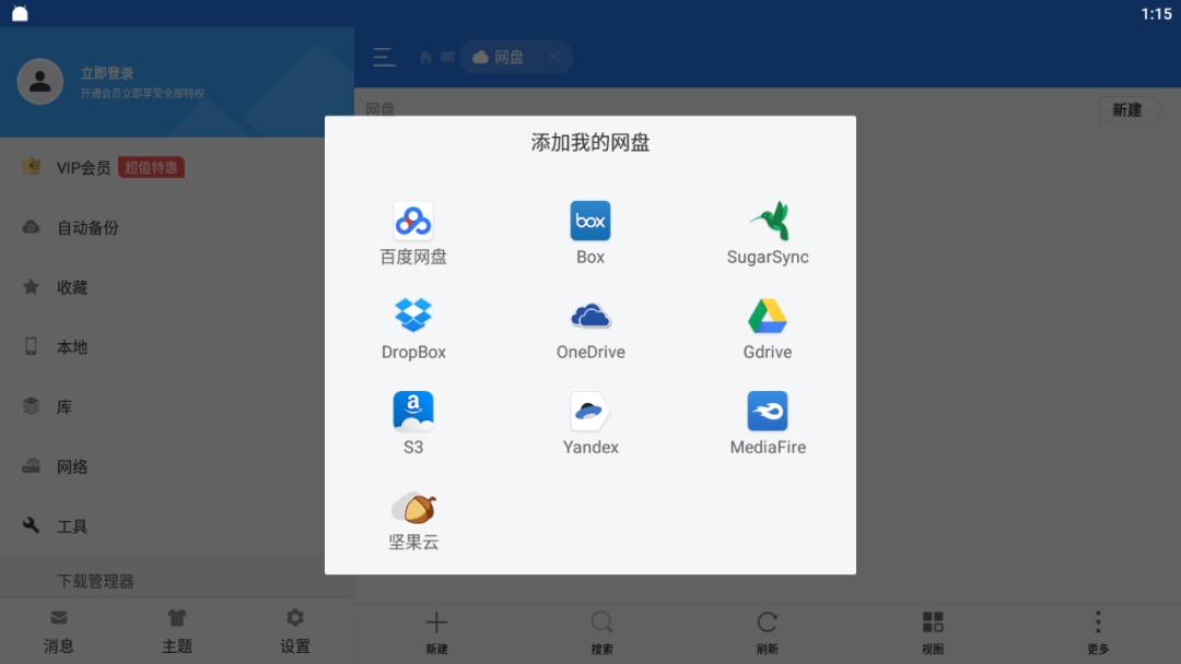 网盘tv版怎么用,网盘视频怎么在tv浏览器看
