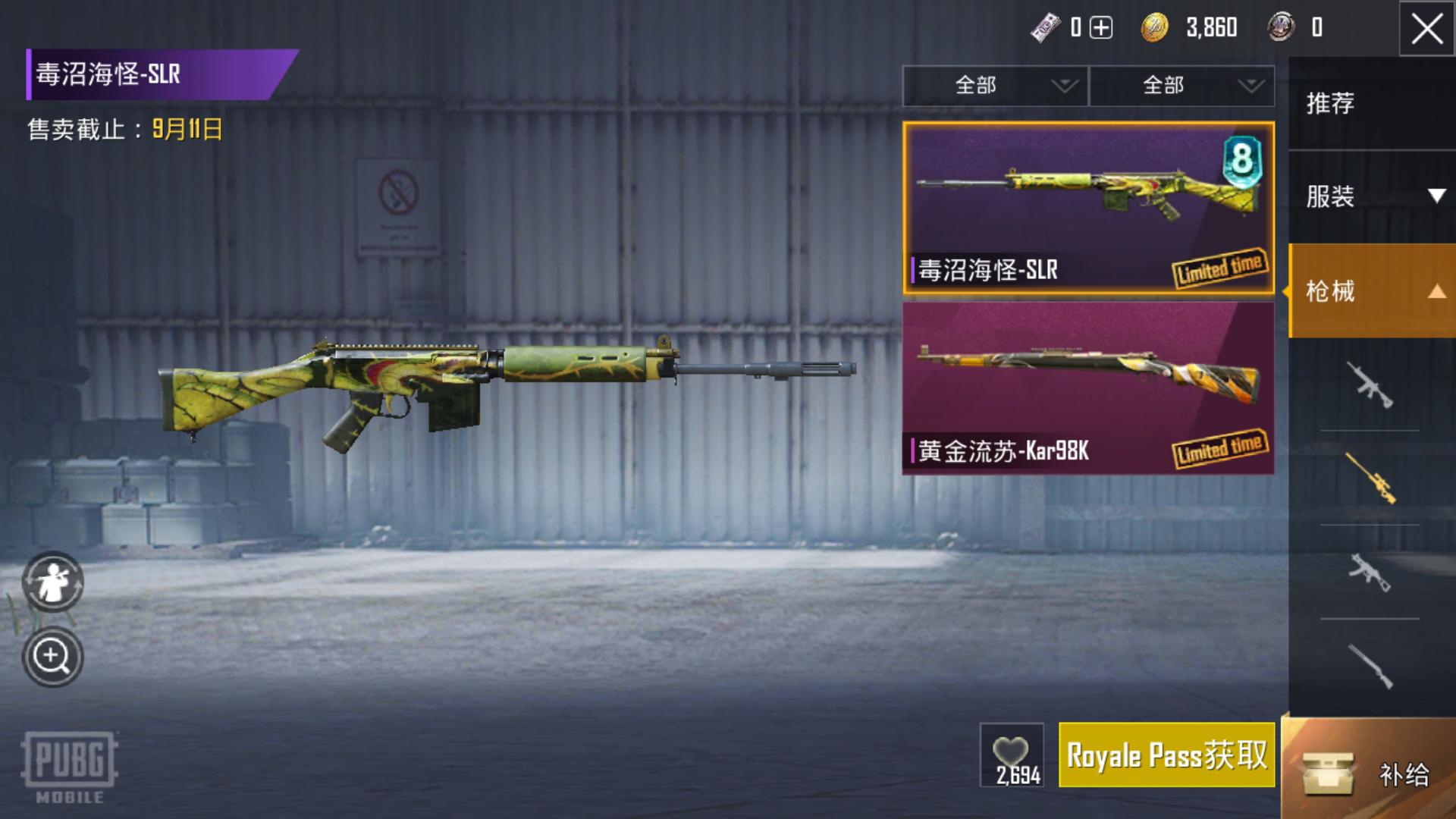 刺激战场国际服s11赛季的手册奖励,刺激战场国际服s12赛季免费手册