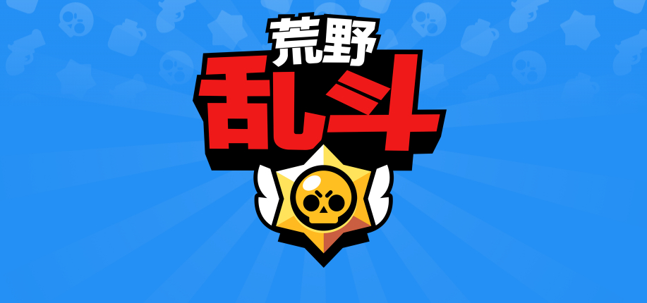 荒野乱斗被低估的王牌杀手,荒野乱斗被削得最惨英雄