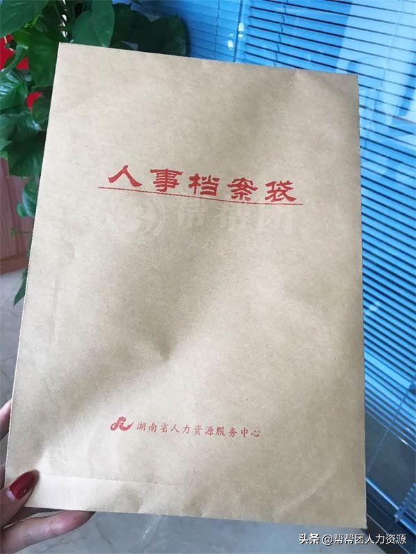 事业单位辞职后档案怎么办,事业单位辞职单位扣押档案