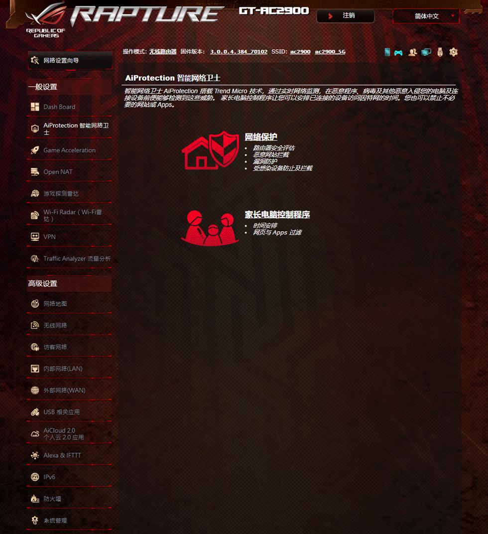 asusroggt-ac2900测评,华硕路由器gt-ac2900测评