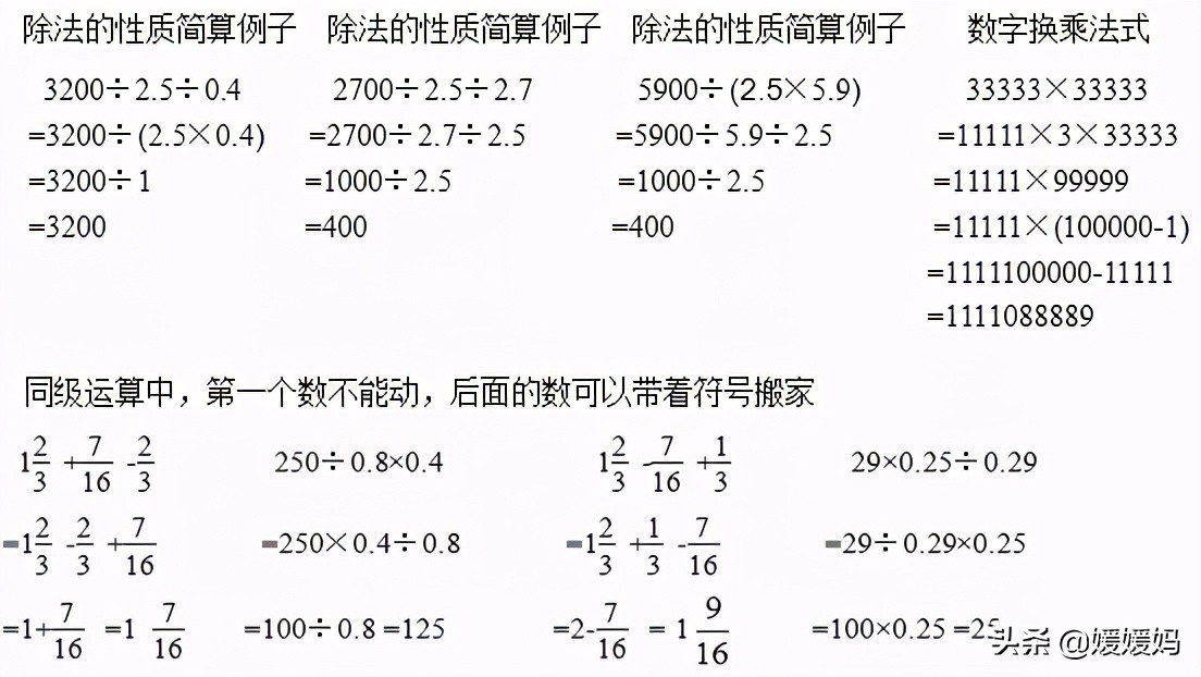 2022年五年级下册期中考试数学,五年级数学下册教材解读ppt课件