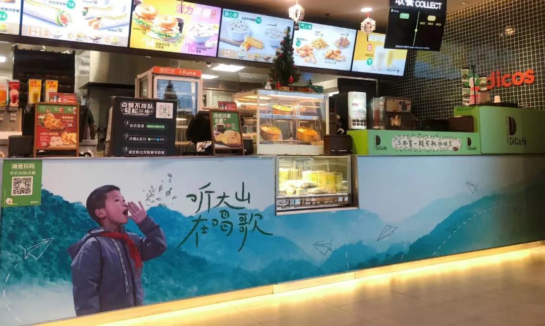 万万没想到！德克士不仅能吃，还能“听”了