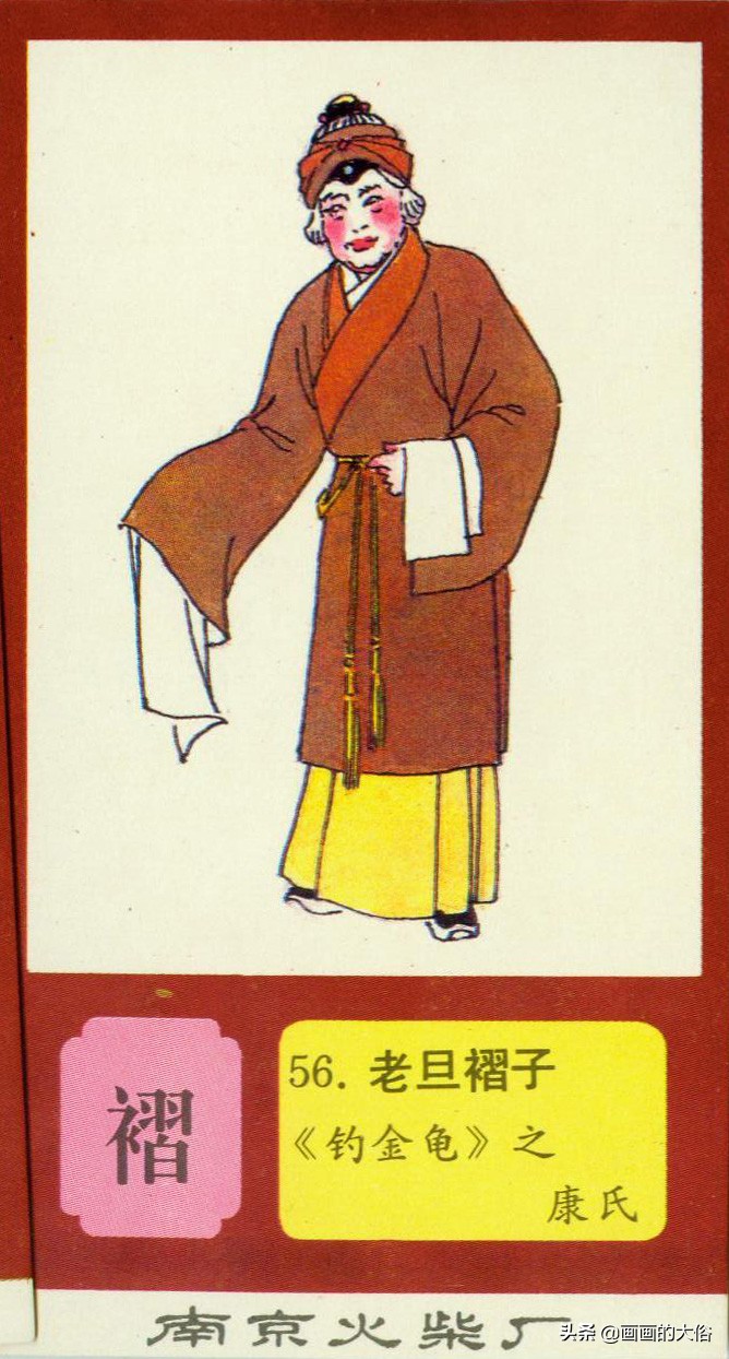 一百多种京剧服饰图解，让你知道什么是“靠”什么是“蟒”