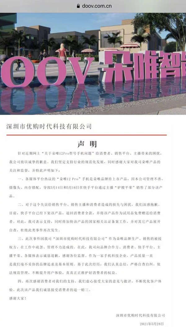 朵唯手机是否被假冒侵权,朵唯手机是不是山寨版