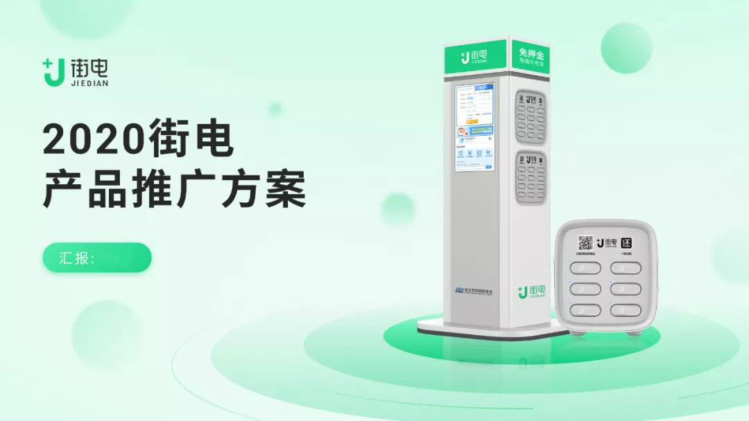 要想过的去，生活必须带点绿，这套绿色科技风ppt教程送给您