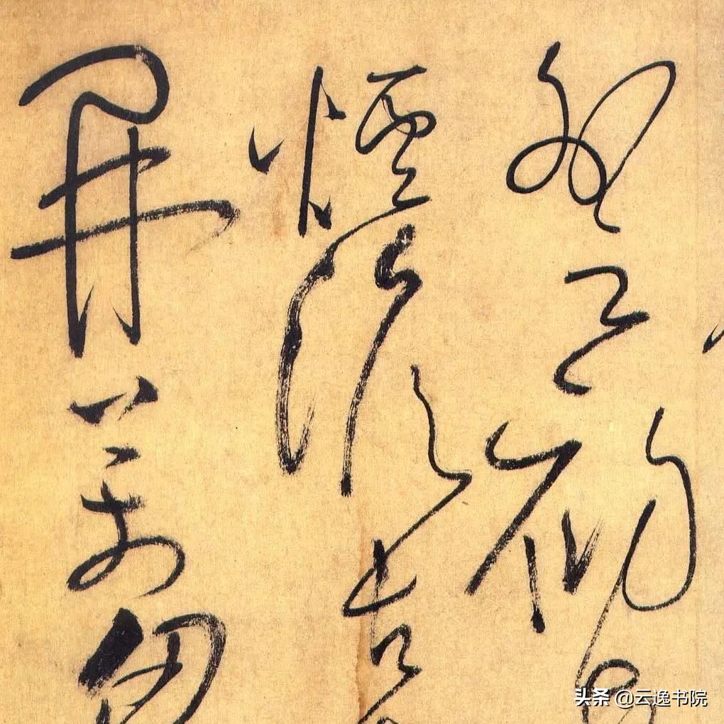 怀素自叙帖高清全文,怀素自叙帖完整版讲解视频