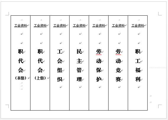 工程资料档案盒目录模板,档案盒标签大小尺寸表
