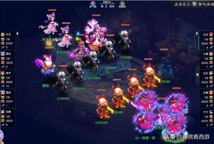 梦幻西游渔岛杨洋攻略,鱼岛雪山杨洋