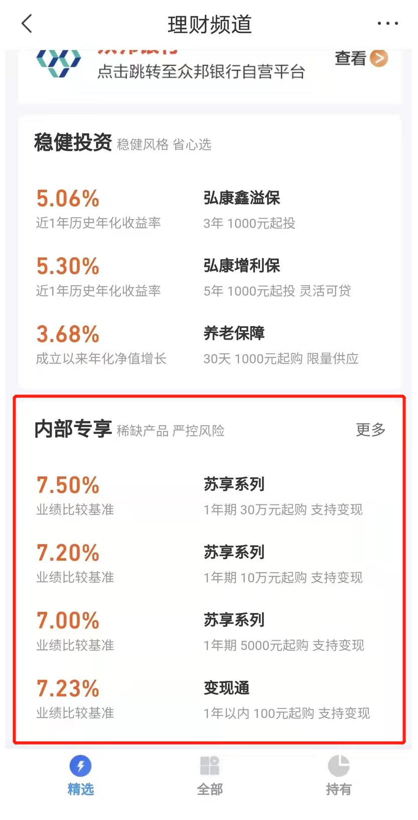 苏宁内部员工理财未兑付怎么办,苏宁金融员工理财逾期
