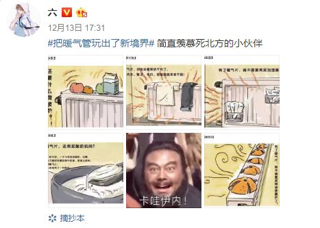 每一片暖气，都是南方人心里的刀片