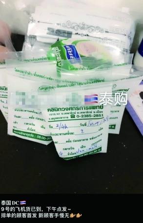 泰国减肥药涉毒,泰国网红减肥药是什么药