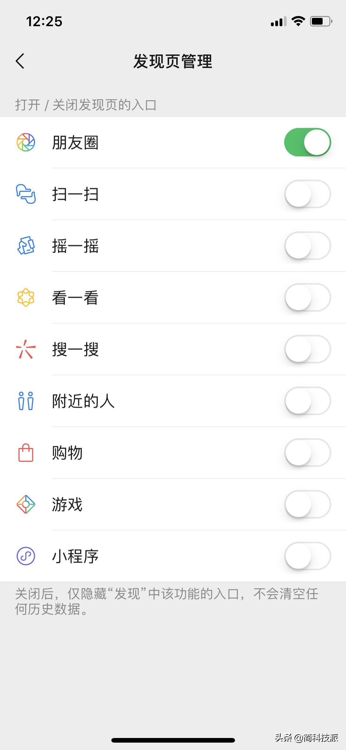微信要关掉哪些服务,微信完整服务从哪里取消