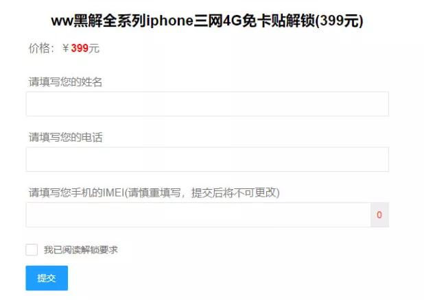 iphone卡贴机黑解最新代码,iphone卡贴机和黑解区别