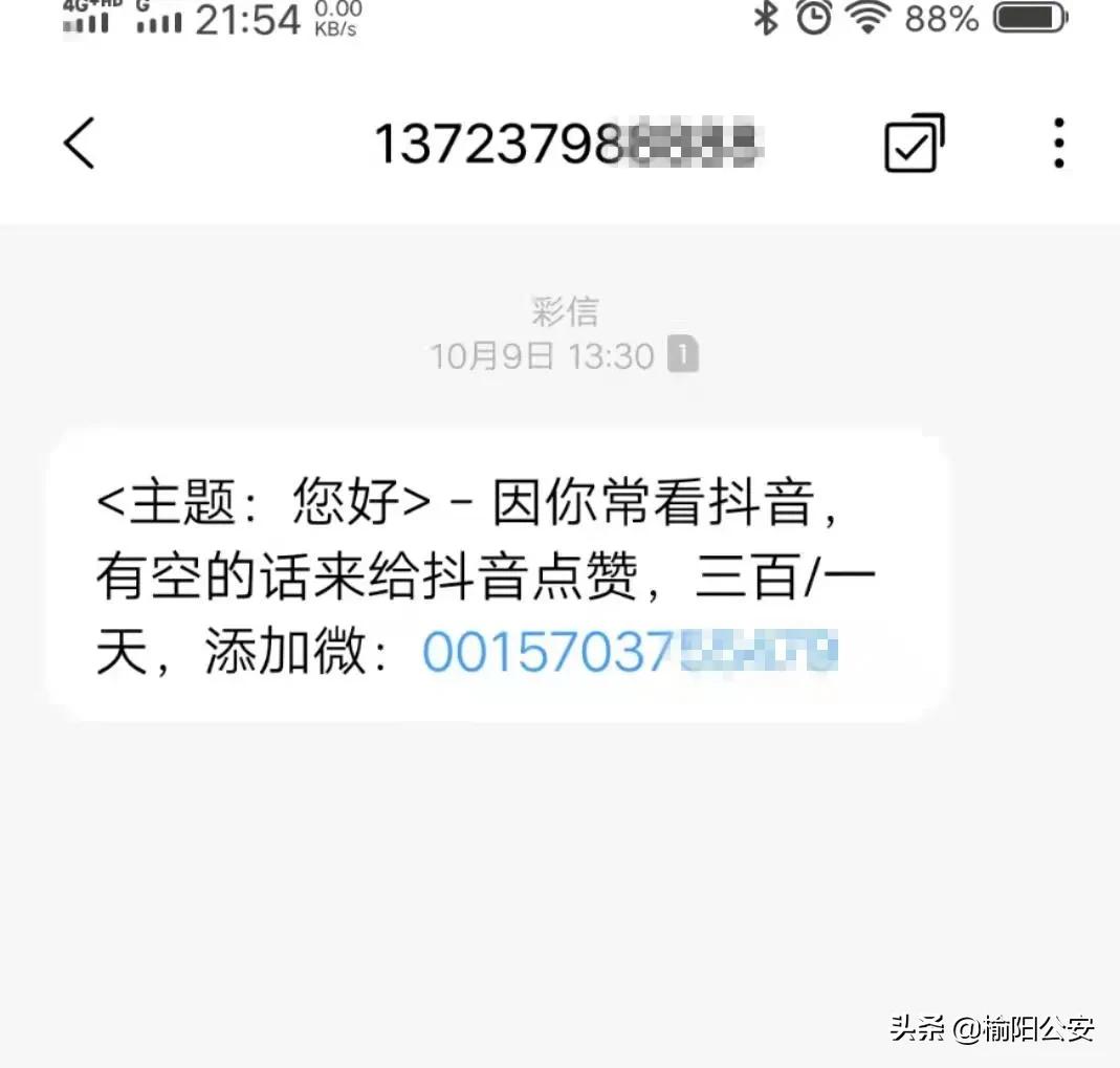 陕西榆林刷单被骗,榆林多人刷单被骗细节曝光