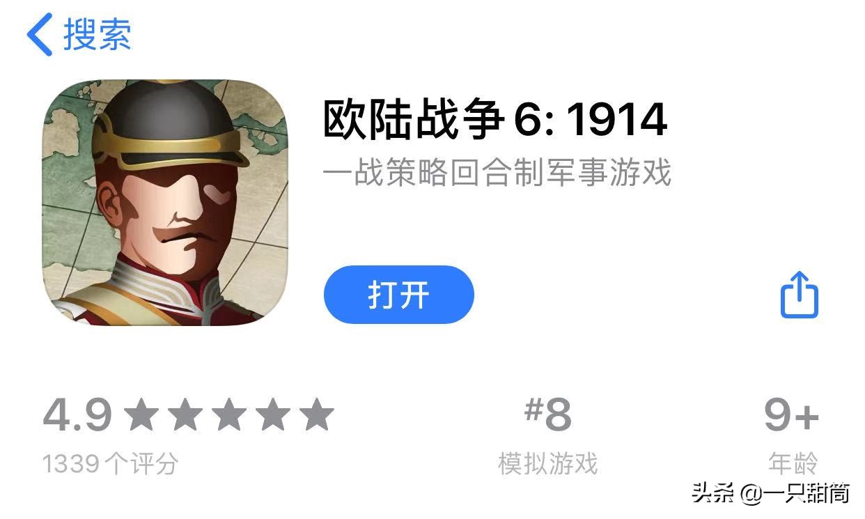 手游《欧陆战争6：1914》：在手机上见证一场没有胜利者的战争