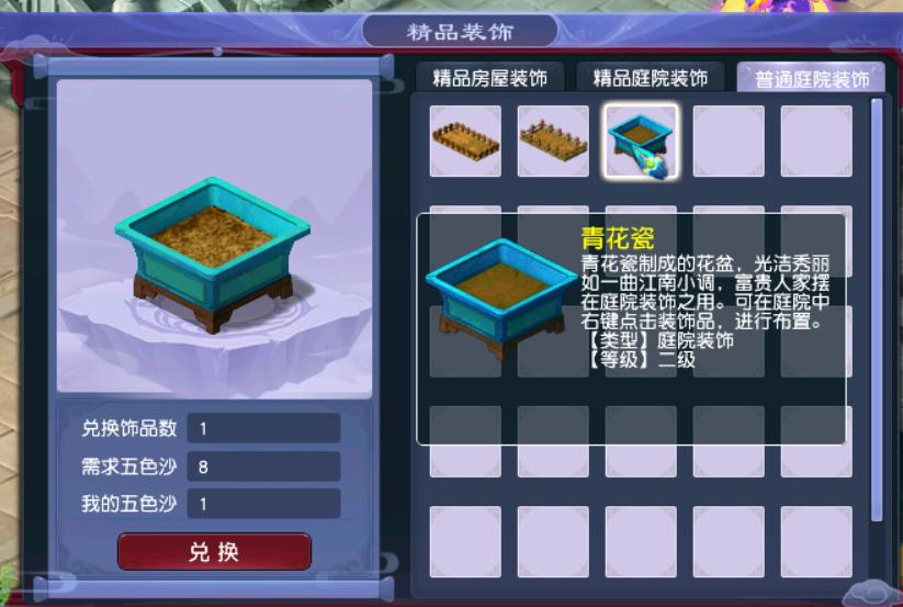 梦幻西游五彩旗法宝怎么弄,梦幻西游4月大改逆天改命道具