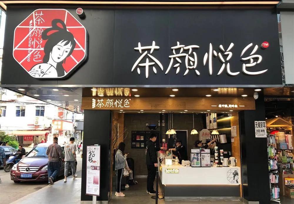 No3:蜘蛛网站——西柚盘点茶颜悦色走出长沙的特点体现