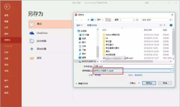 3个少有人知的办公技巧：利用PPT做出视频靠不靠谱