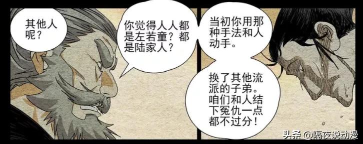 一人之下解说回忆,一人之下张之维1v14