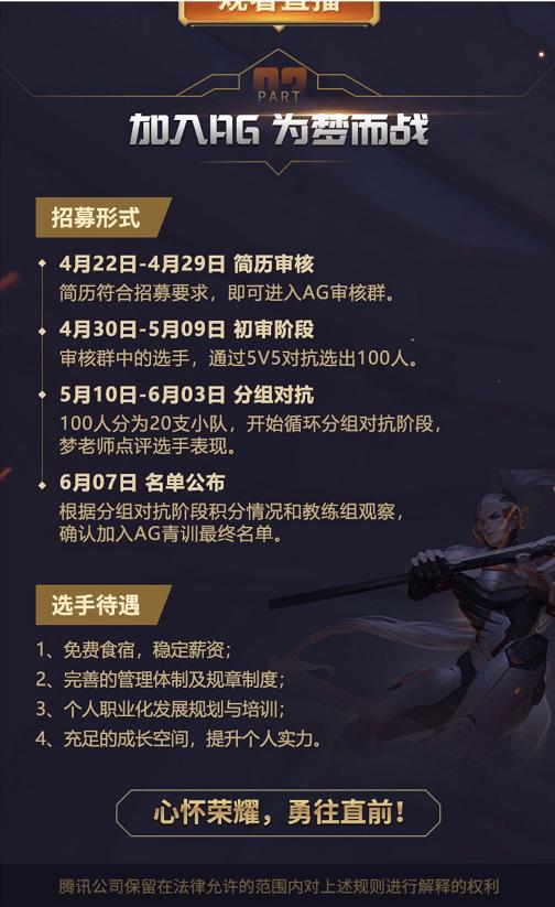 ag超玩会人员名单梦泪,ag超玩会梦泪直播说白起肉