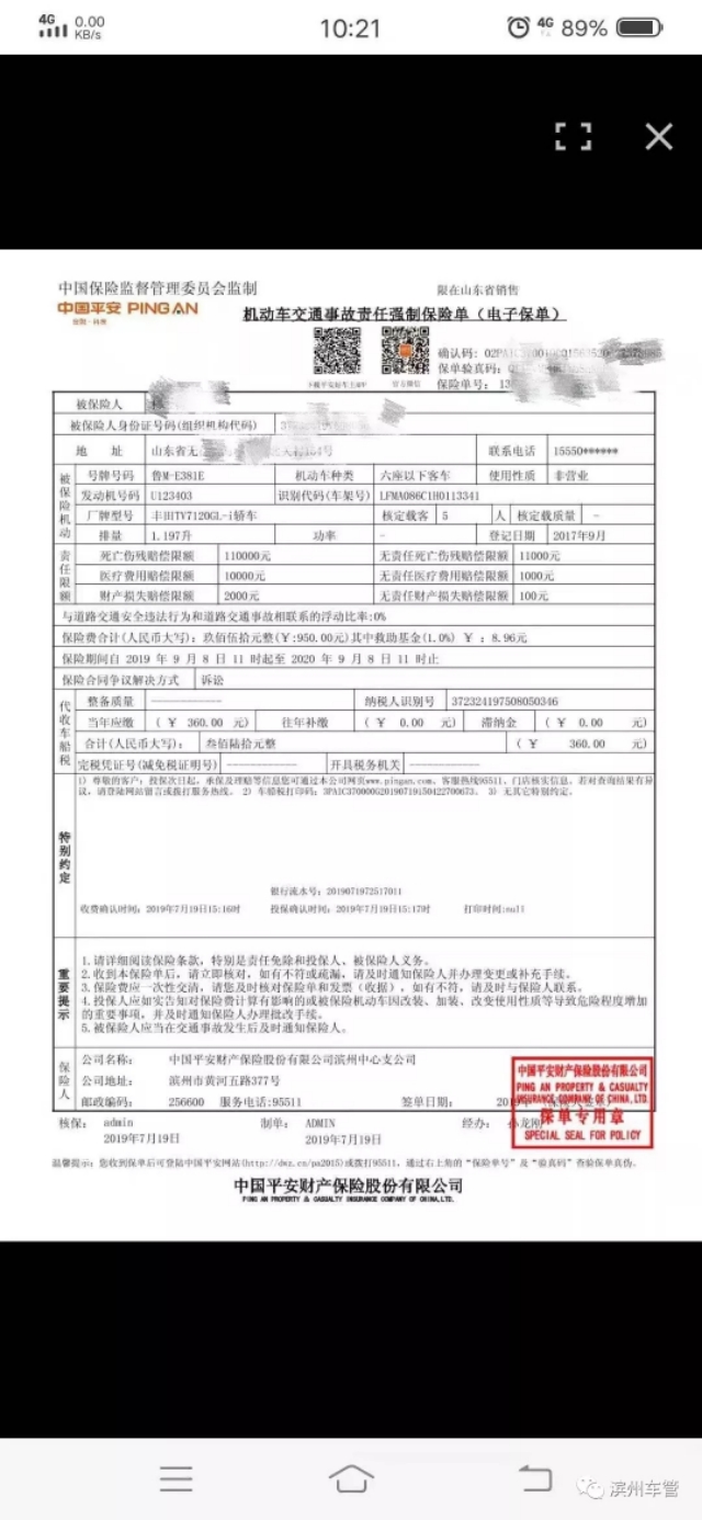 六年免检车辆网上申请免检标志,网上免检成功没发免检标志