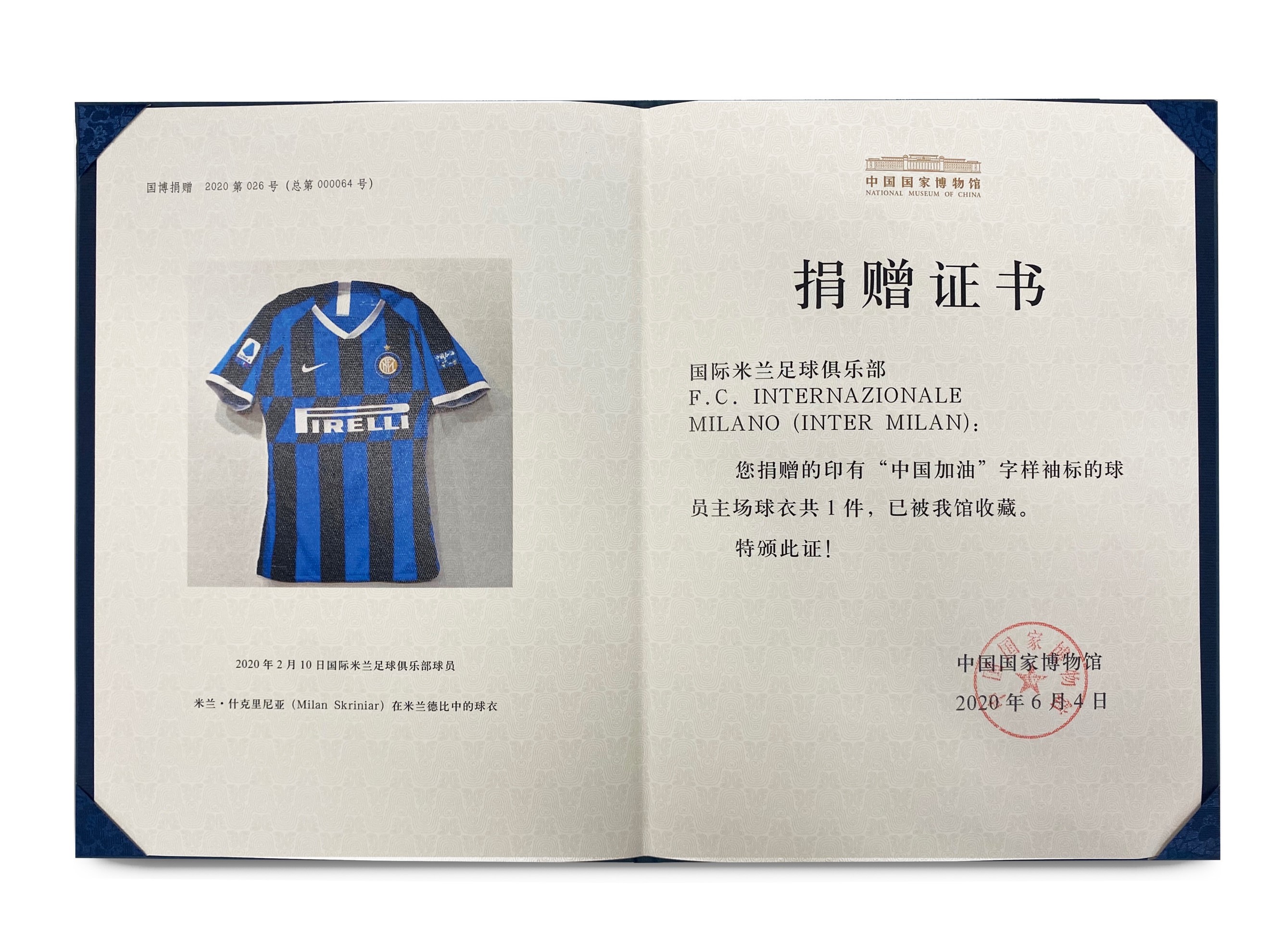 国米中国比赛死忠助威,国米24-25新球衣