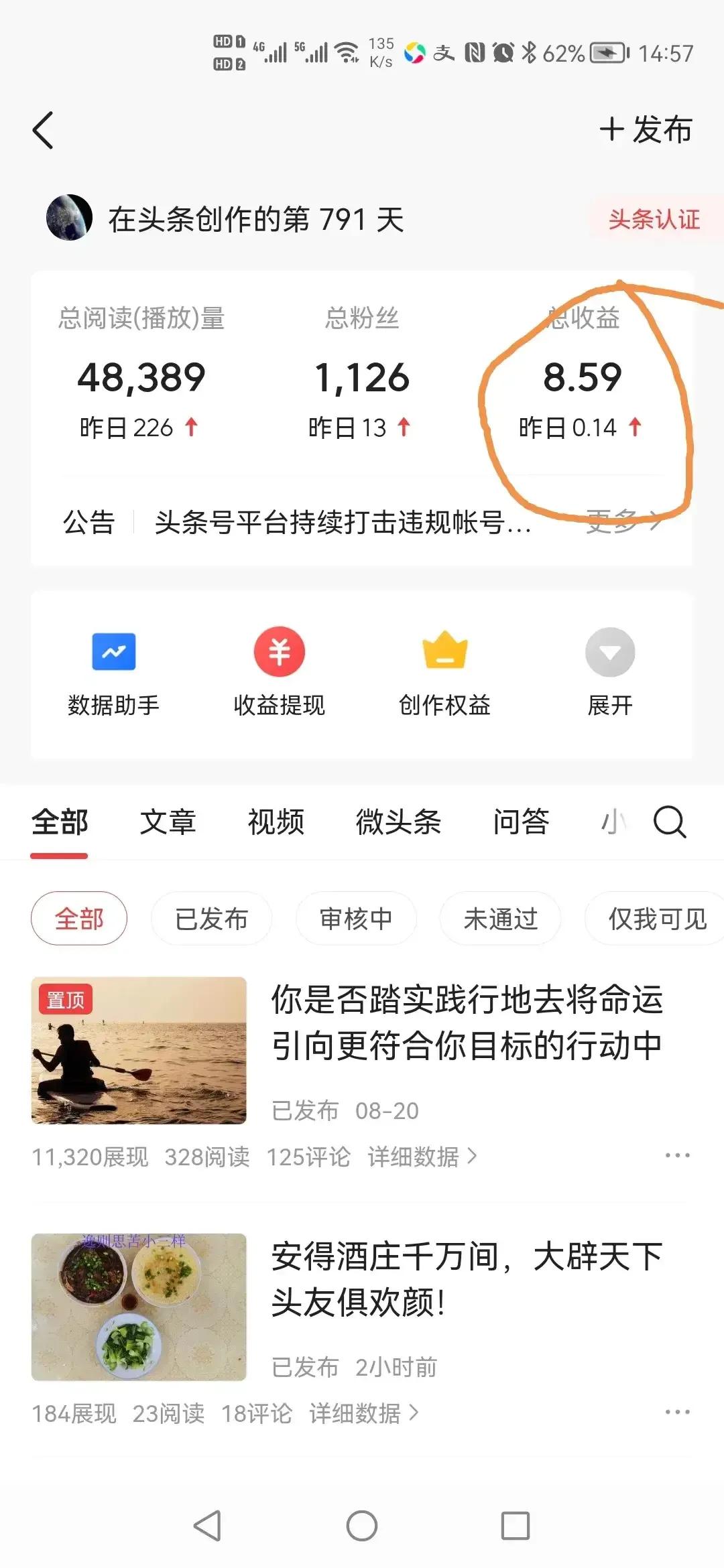 和媳妇儿的那点事•合集（1～20）