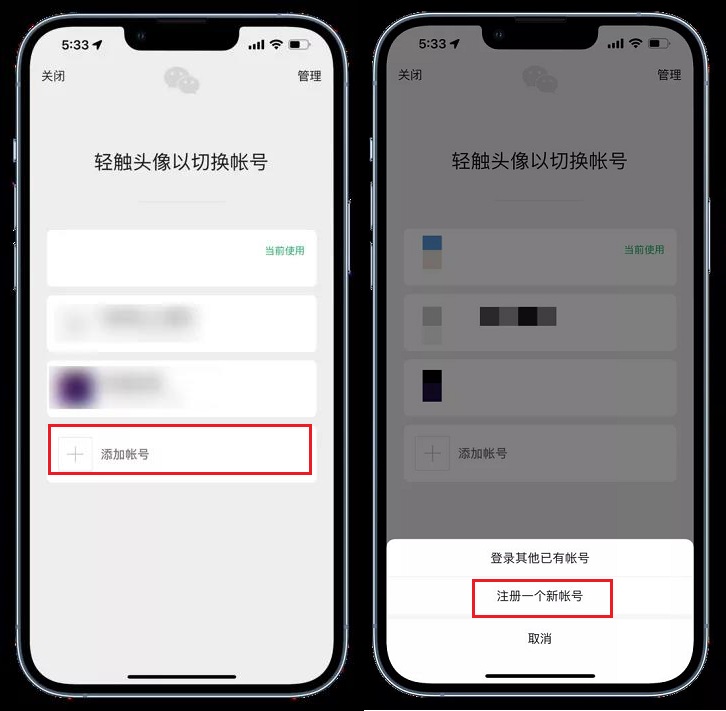 微信一个手机号怎么注册多个微信,微信一个手机号可以注册几个微信