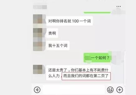 什么是seo百度快排技术,什么是百度seo优化和快排