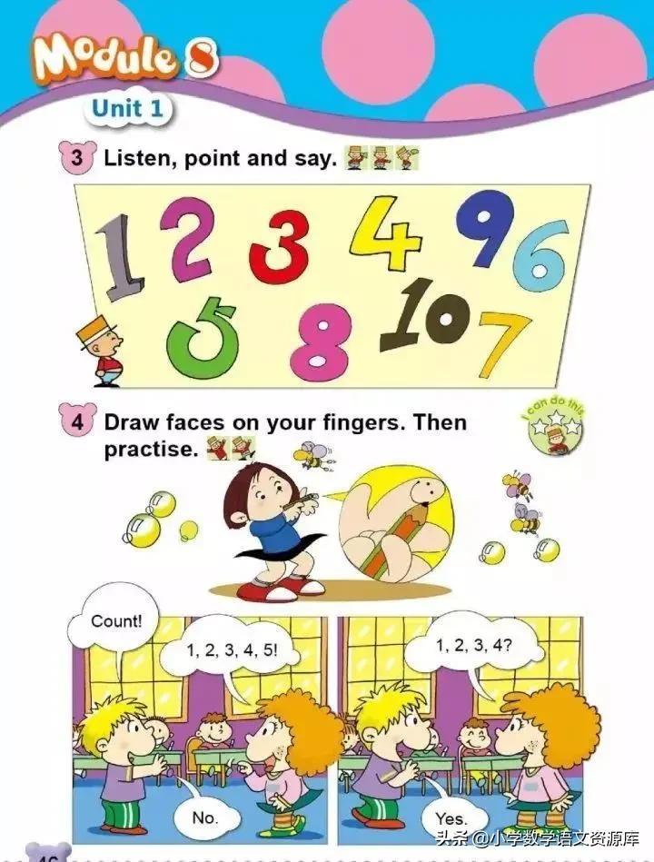 外研版英语（一起））一年级上册电子课本教材，暑假让孩子先学习