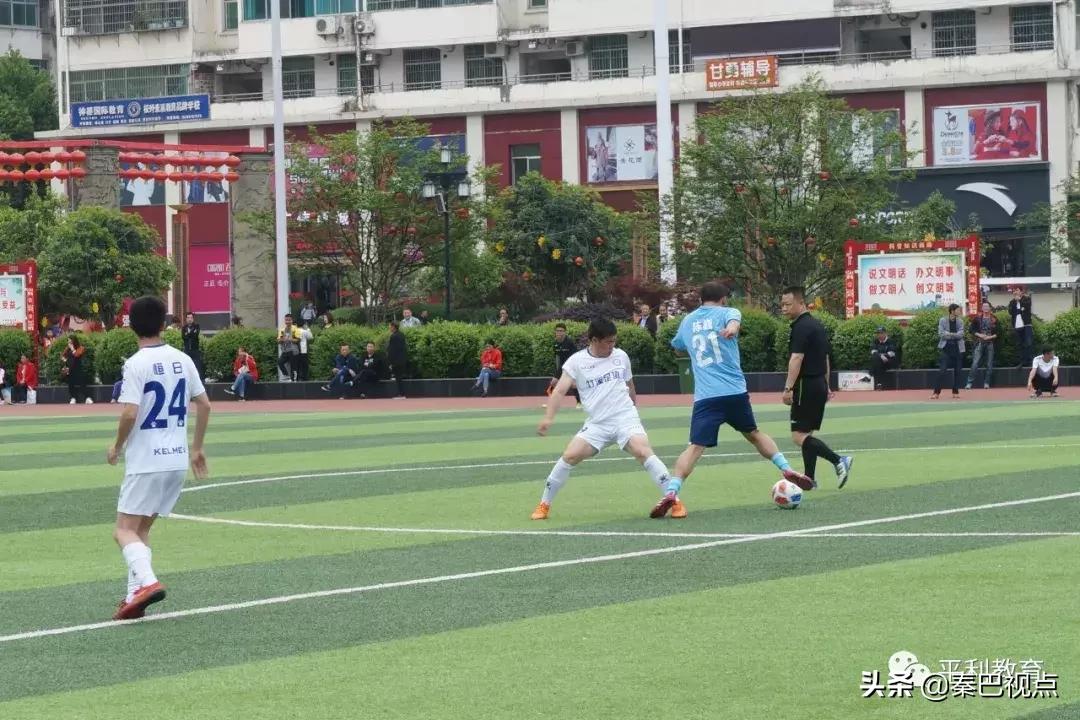 2019年陕西省群众足球乙级联赛平利赛区鸣哨开赛！