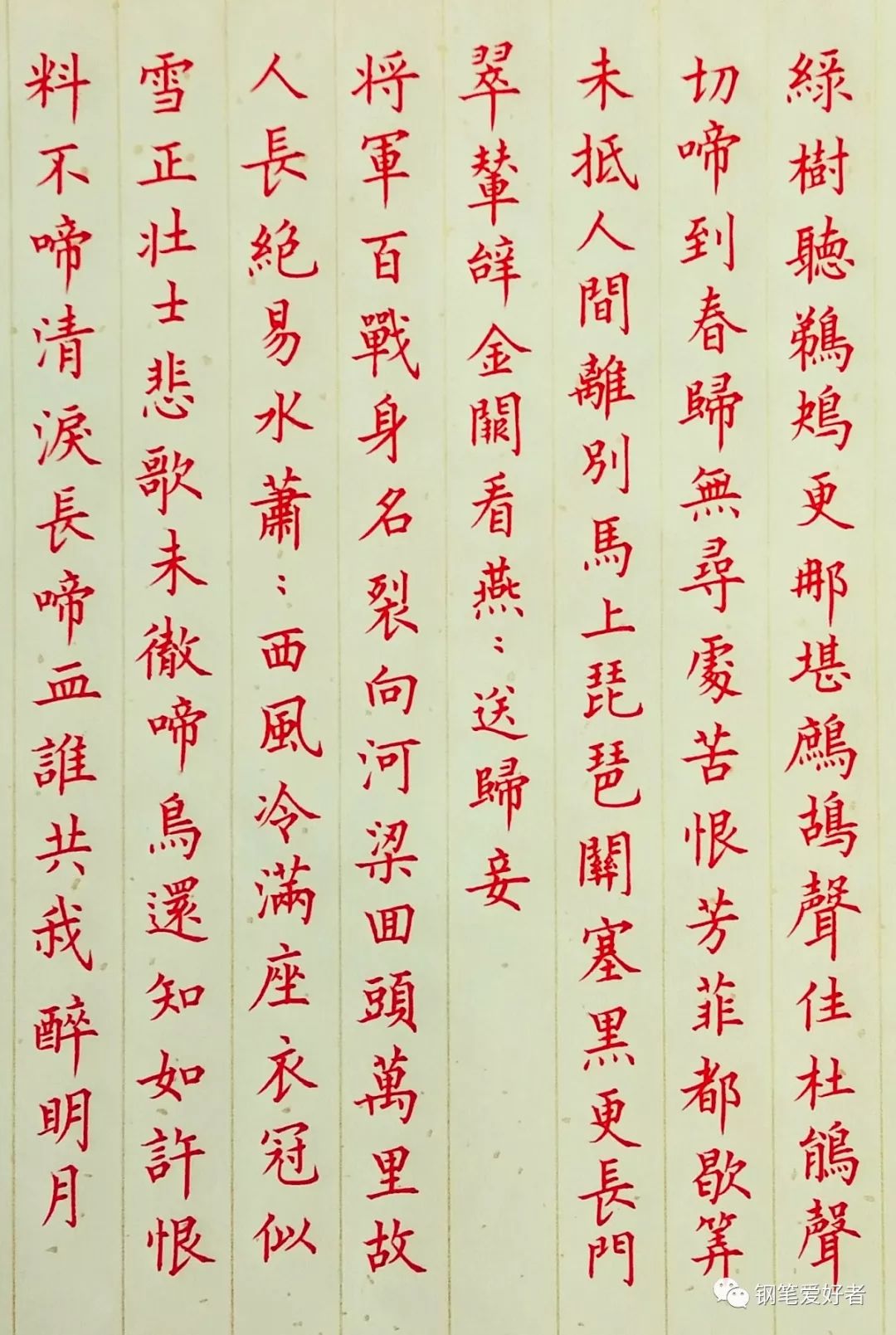 辛弃疾钢笔字作品欣赏,钢笔字帖辛弃疾破阵子