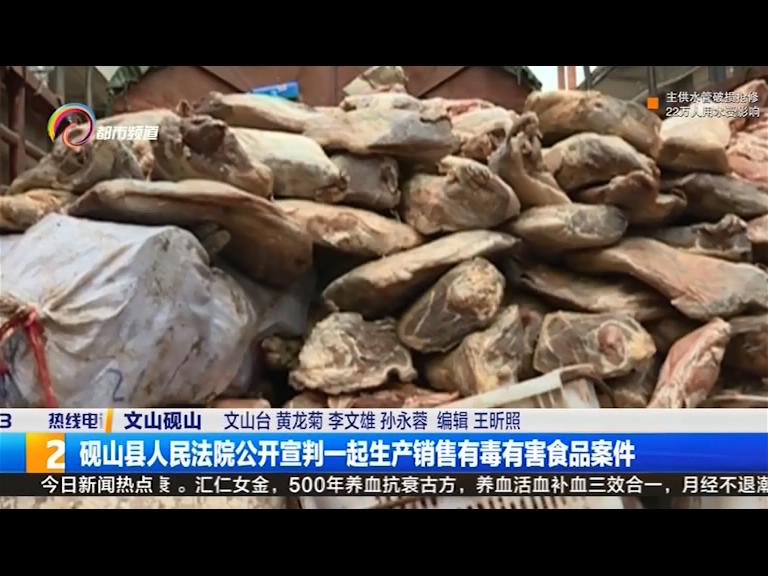 用甲醛浸泡毛肚做多种食物，两被告被判有期徒刑2年