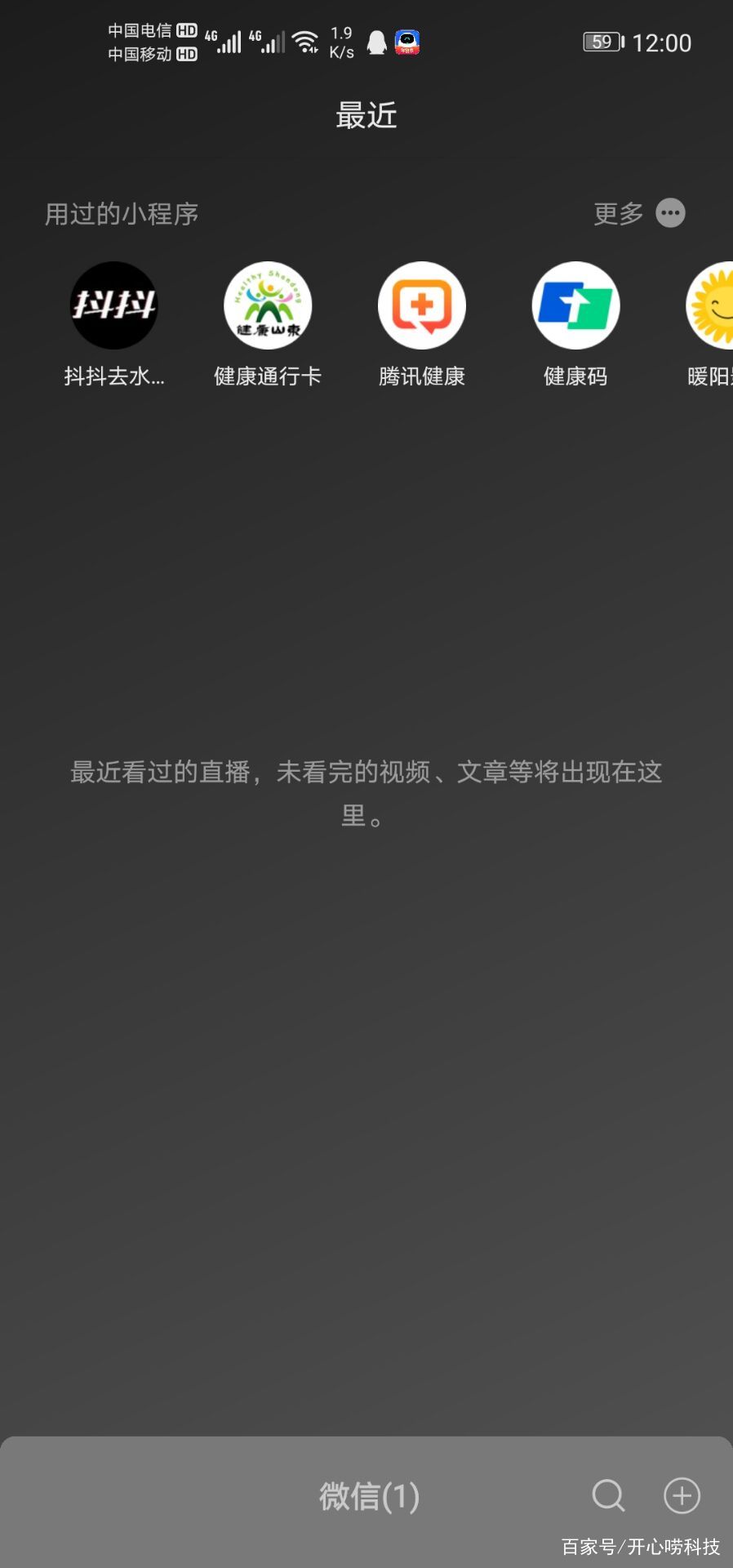 微信8.0版本的支持qq登录微信吗,微信8.0更新成qq