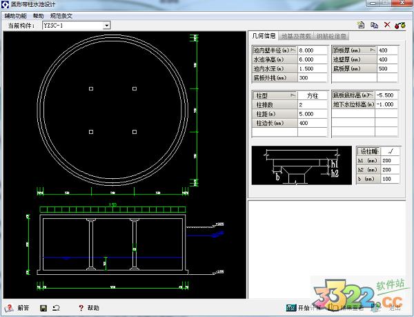 理正结构设计工具箱能出计算书吗,理正结构设计工具箱7.0序列号