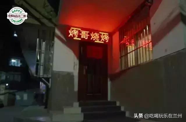 地道的兰州风味烧烤,最正宗的兰州烧烤