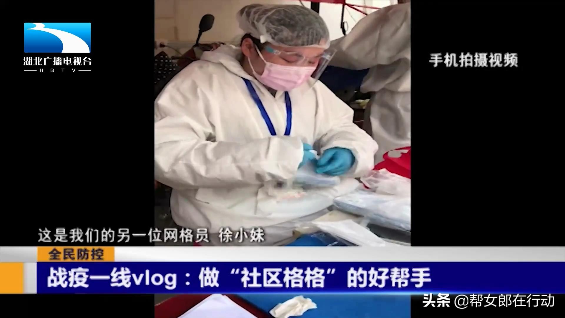 vlog防疫一线,记者记录战疫一线vlog