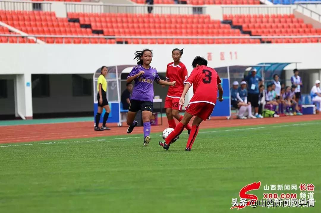 二青会U16女子足球赛在长治市正式开赛