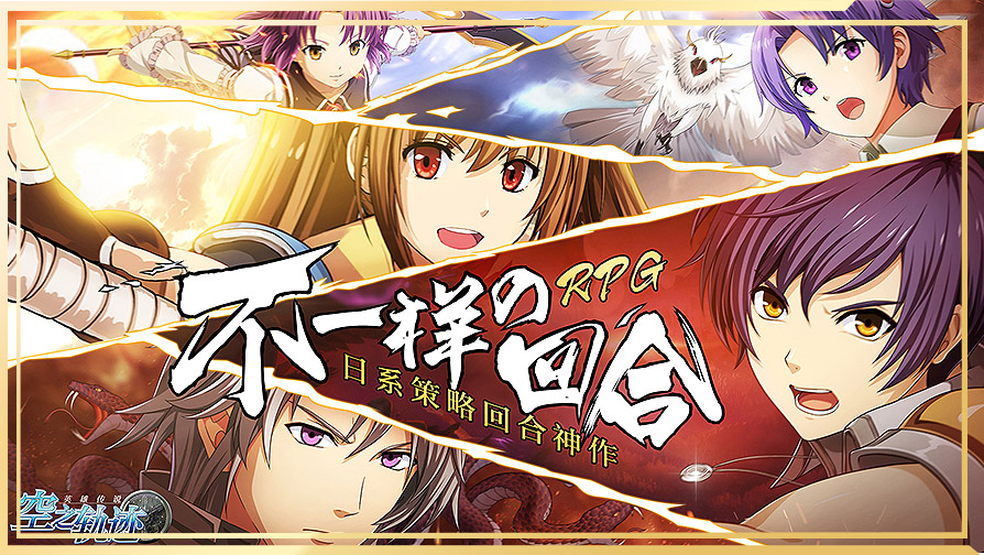 画面精致的回合制手游,手游画面最好的游戏求推荐