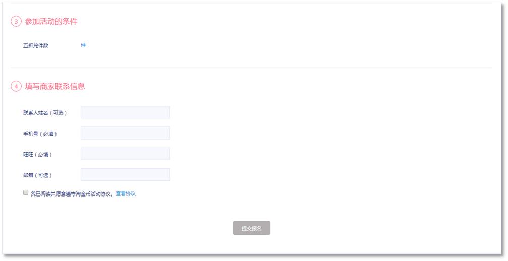 为什么淘宝有的东西不能用淘金币,淘宝店四星级怎么开通不了淘金币