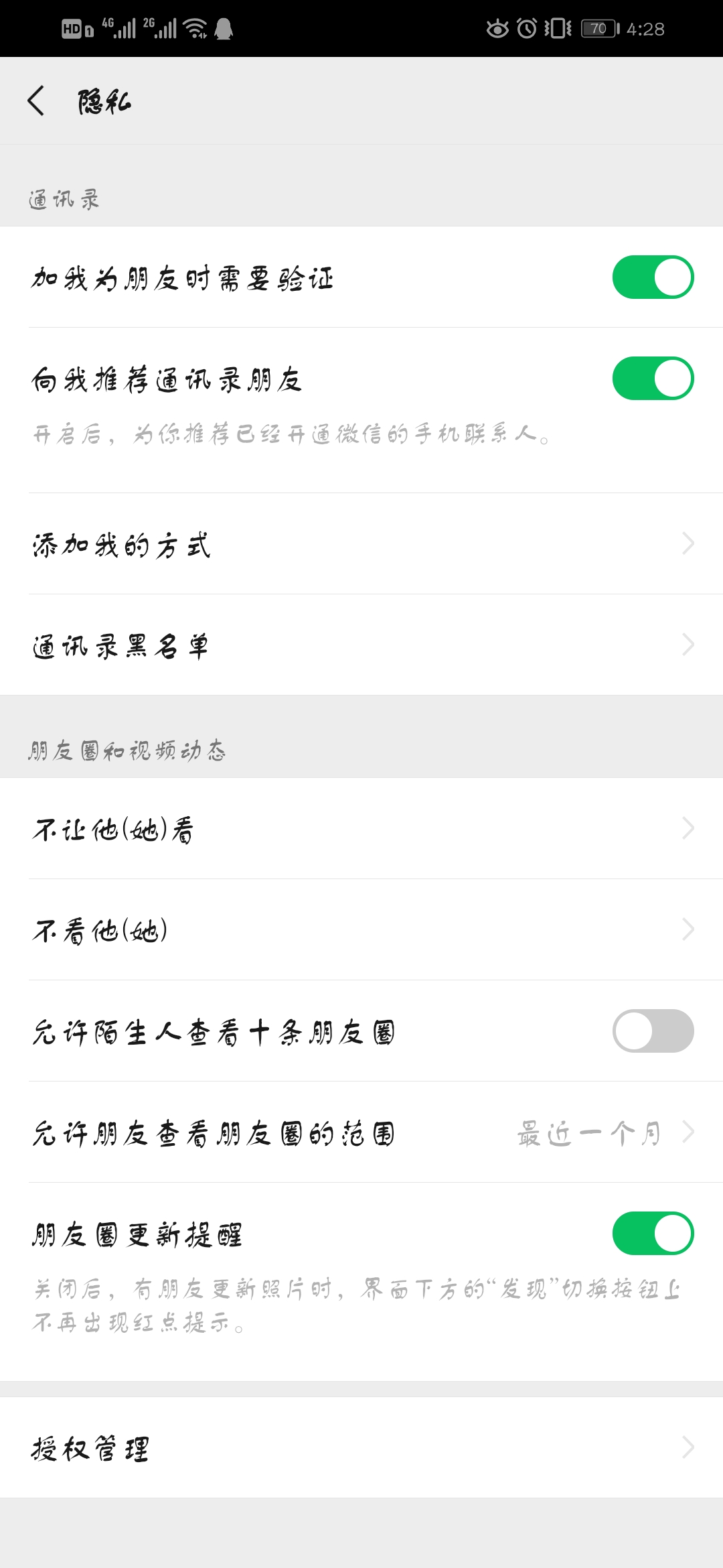 微信加好友手机号为啥显示不存在,搜索微信好友显示该用户不存在
