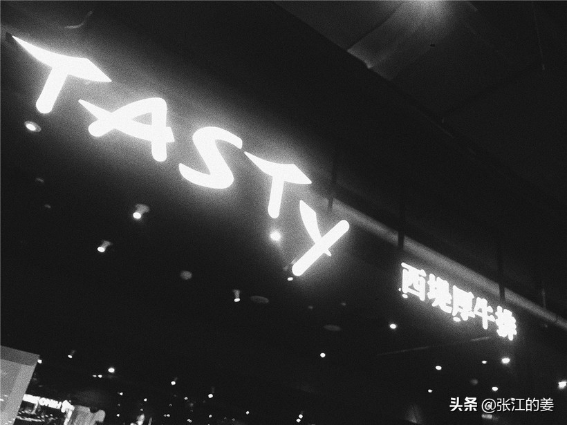 西堤厚牛排,西堤厚牛排加盟