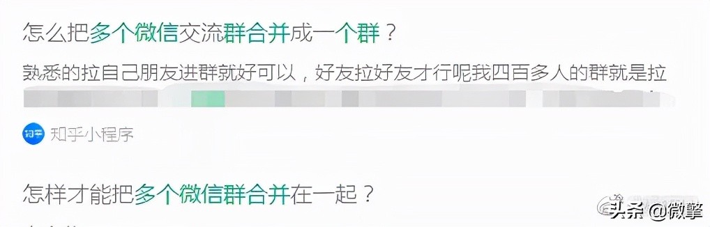 怎样把两个微信群合并成一个,微信群两个可以合并成一个吗