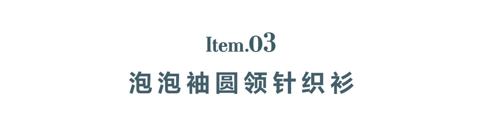 7款冬季职场造型，帮你打碎对职业装的刻板印象