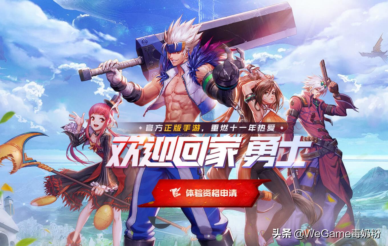 dnf手游最新官方网站,dnf手游罗特斯团本奖励多少个角色